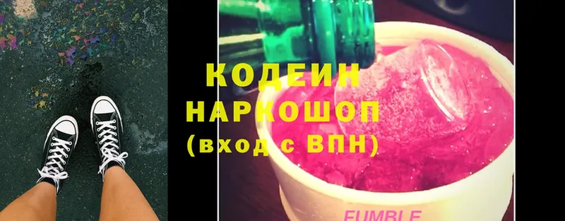 Кодеиновый сироп Lean напиток Lean (лин)  закладка  Полярные Зори 